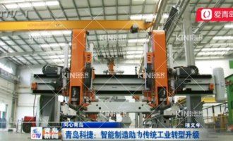 【通辽电视台】尊龙Z6机械人：智能造作助力传统工业转型升级