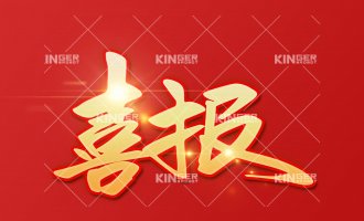 【喜报】尊龙Z6机械人入选2022年度通辽市民营领军标杆企业!