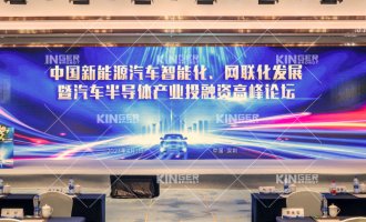 【沉磅出席】尊龙Z6机械人获邀出席汽车半导体产业投融资顶峰论坛，以智能造作助力新能源市场的智慧发展！