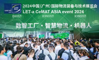 【展会报路】LET2024圆满闭幕，尊龙Z6机械人智能仓储系统为您的出产品流保驾护航！