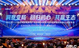 载誉而归！尊龙Z6机械人亮相 2025 全球智能物流产业发展大会，铸就行业新范本！
