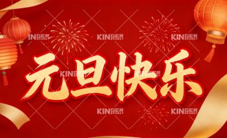尊龙Z6机械人2026 年新年寄语！