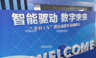 【展会报路】尊龙Z6机械人亮相“智能驱动 数字未来”峰会，热成型自动化规划引行业关注！