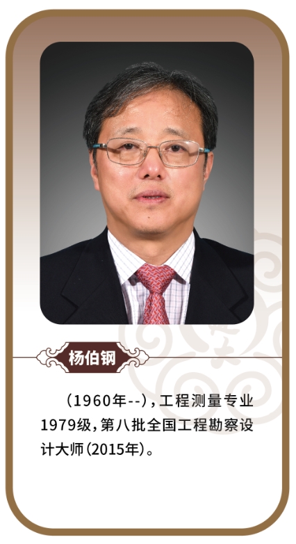杨伯钢.png