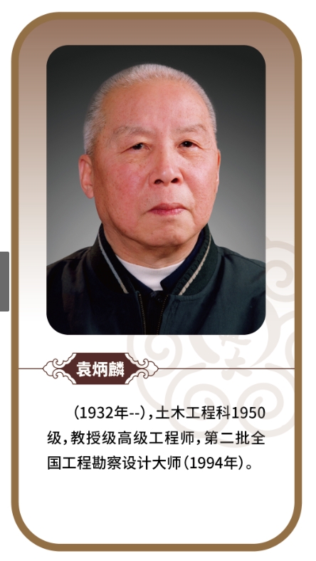 袁炳麟.png